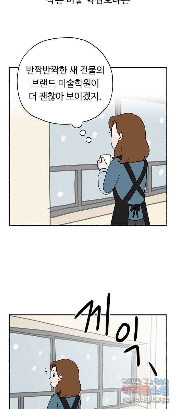 노인의 꿈 1화 오래되고, 낡고, 늙고, 늙어가는 이의 만남 21