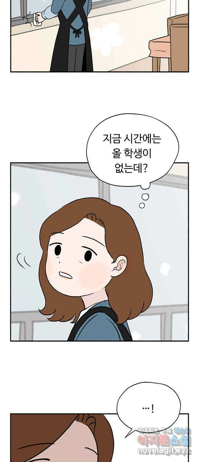 노인의 꿈 1화 오래되고, 낡고, 늙고, 늙어가는 이의 만남 22