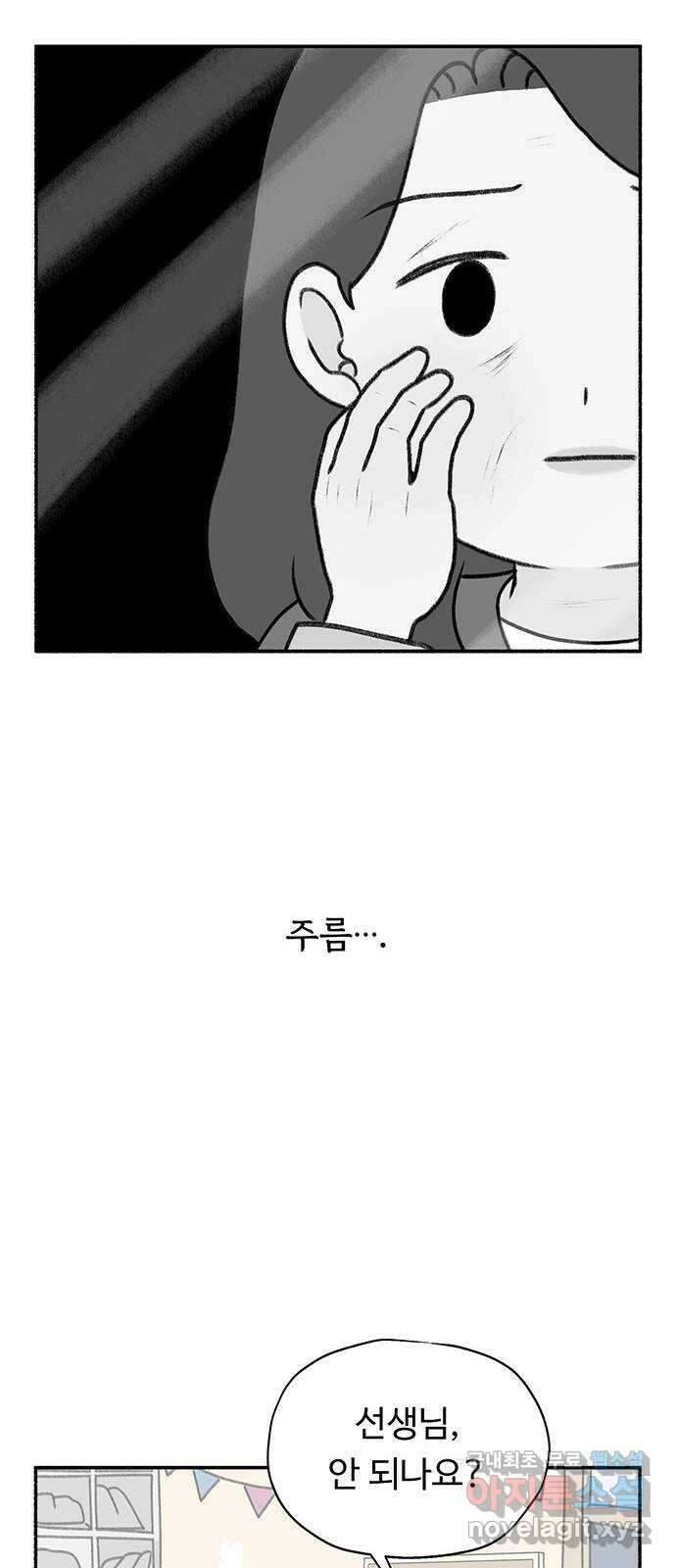 노인의 꿈 1화 오래되고, 낡고, 늙고, 늙어가는 이의 만남 30