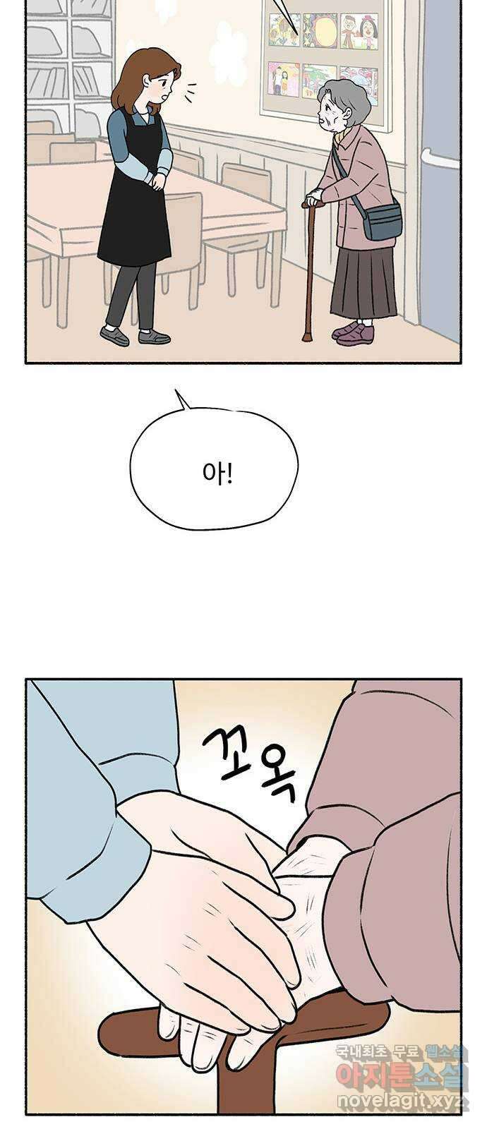 노인의 꿈 1화 오래되고, 낡고, 늙고, 늙어가는 이의 만남 31