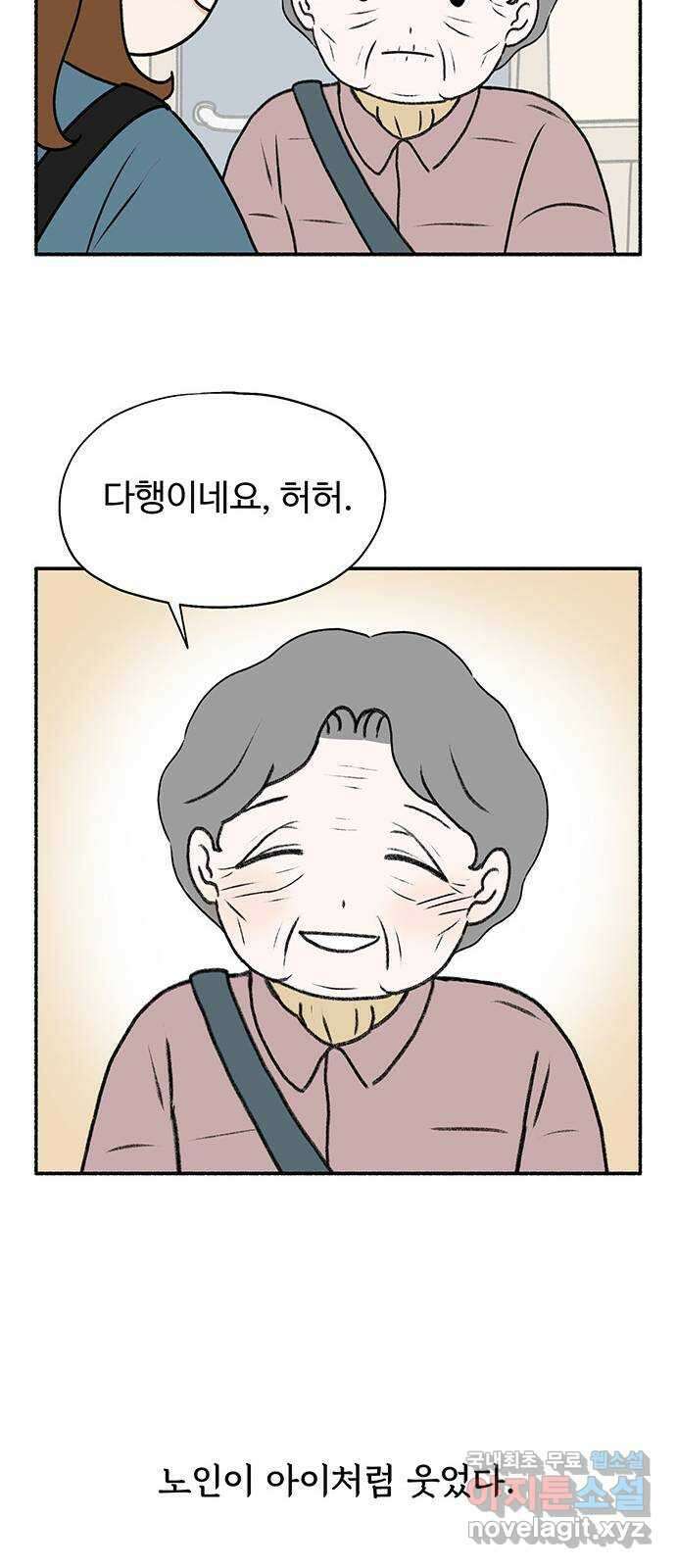 노인의 꿈 1화 오래되고, 낡고, 늙고, 늙어가는 이의 만남 33