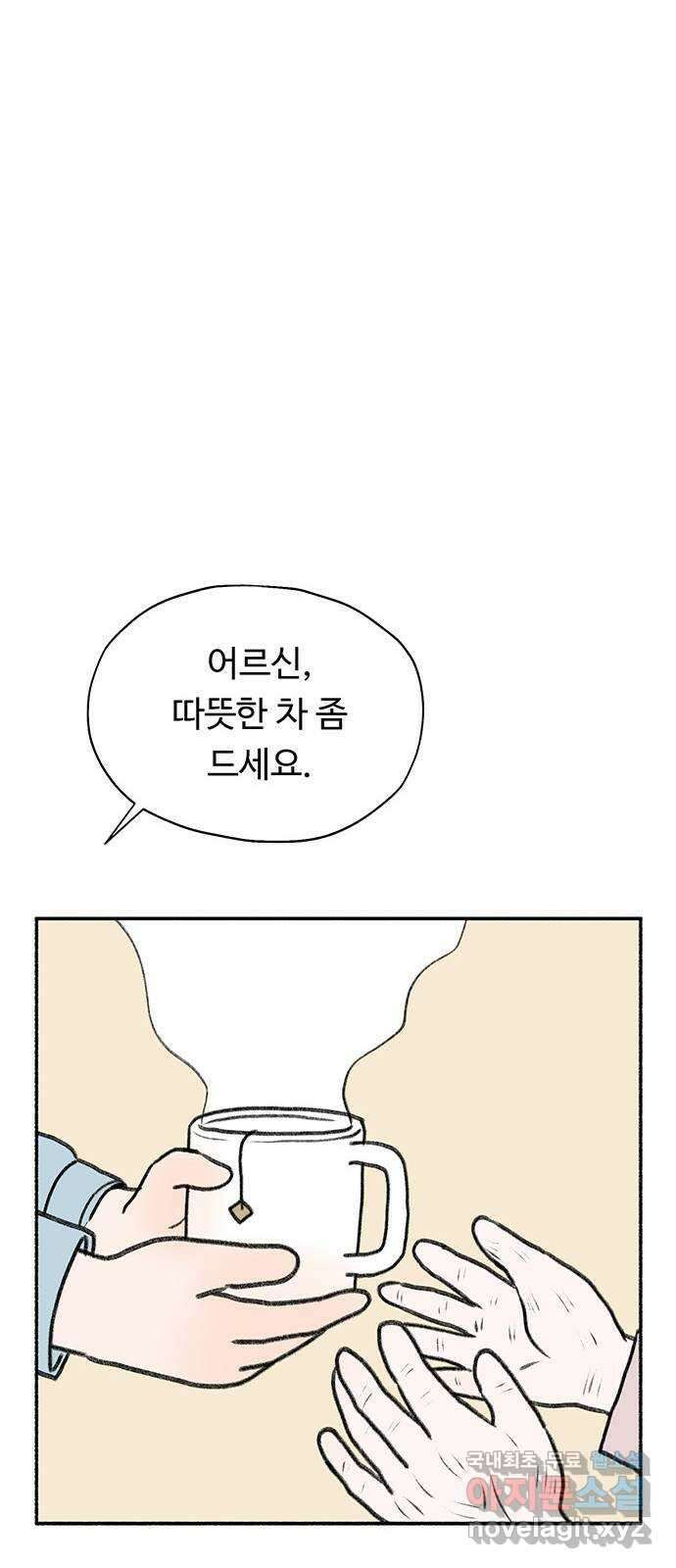 노인의 꿈 1화 오래되고, 낡고, 늙고, 늙어가는 이의 만남 34