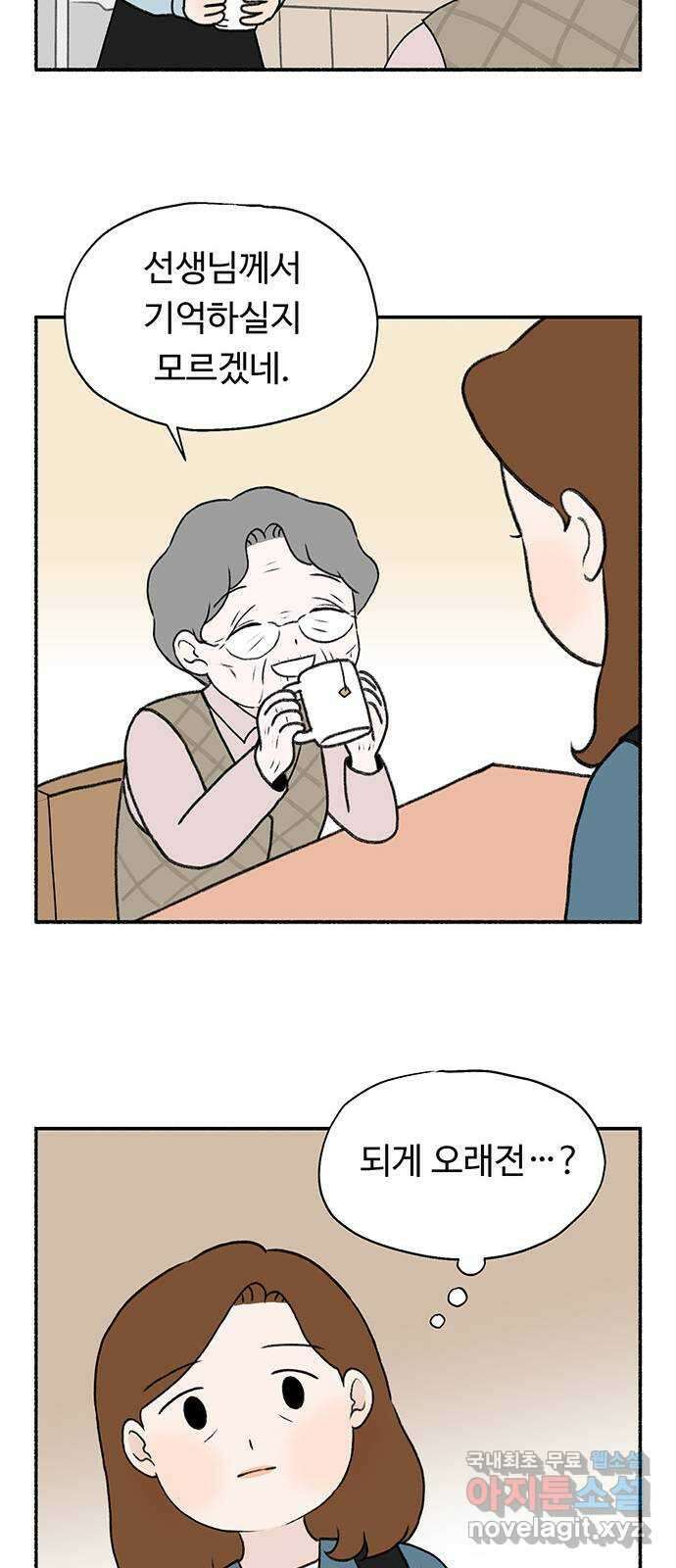 노인의 꿈 1화 오래되고, 낡고, 늙고, 늙어가는 이의 만남 37