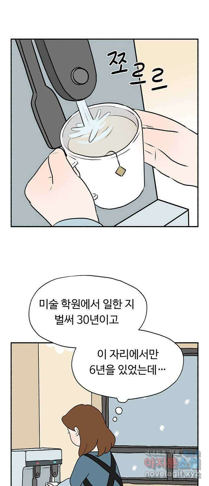 노인의 꿈 1화 오래되고, 낡고, 늙고, 늙어가는 이의 만남 39