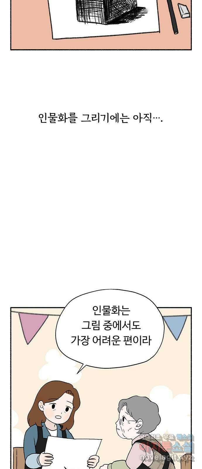 노인의 꿈 1화 오래되고, 낡고, 늙고, 늙어가는 이의 만남 49