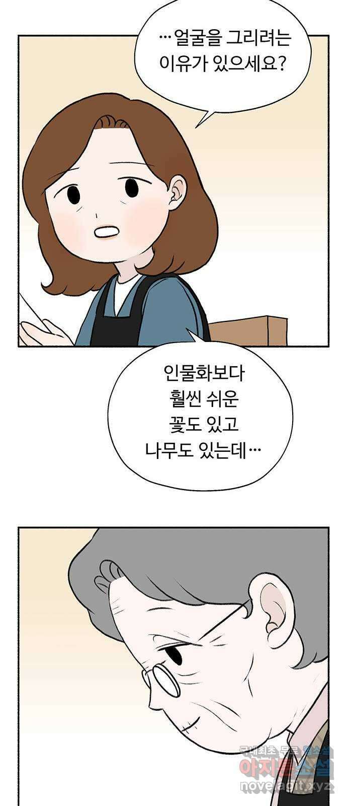 노인의 꿈 1화 오래되고, 낡고, 늙고, 늙어가는 이의 만남 52