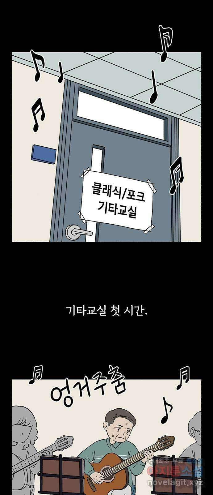 노인의 꿈 12화 자신의 삶과 정반대의 길을 걸으며 1