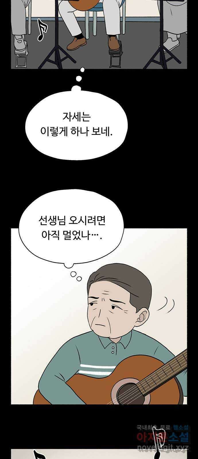 노인의 꿈 12화 자신의 삶과 정반대의 길을 걸으며 2