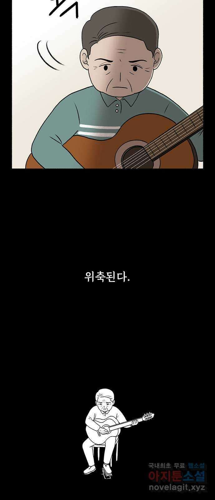 노인의 꿈 12화 자신의 삶과 정반대의 길을 걸으며 4