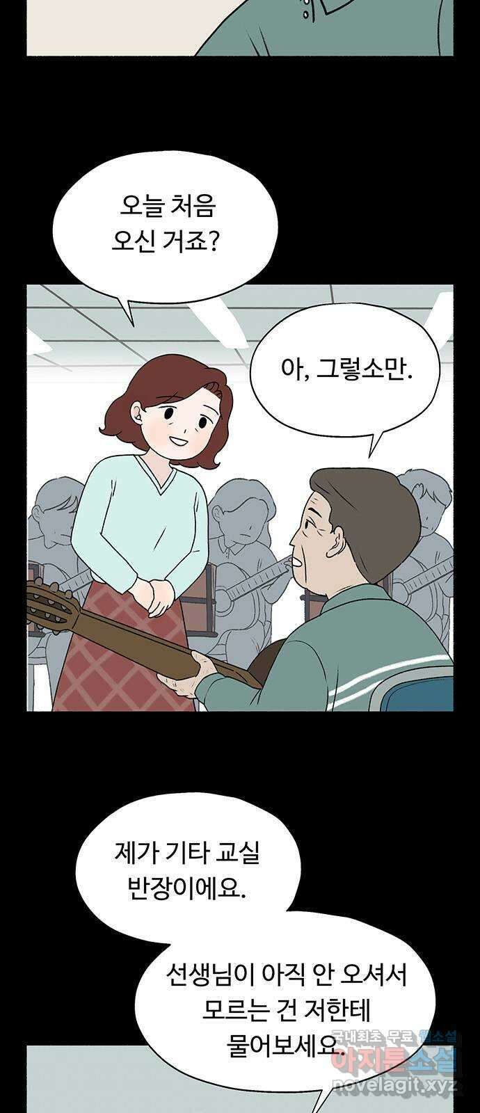 노인의 꿈 12화 자신의 삶과 정반대의 길을 걸으며 6