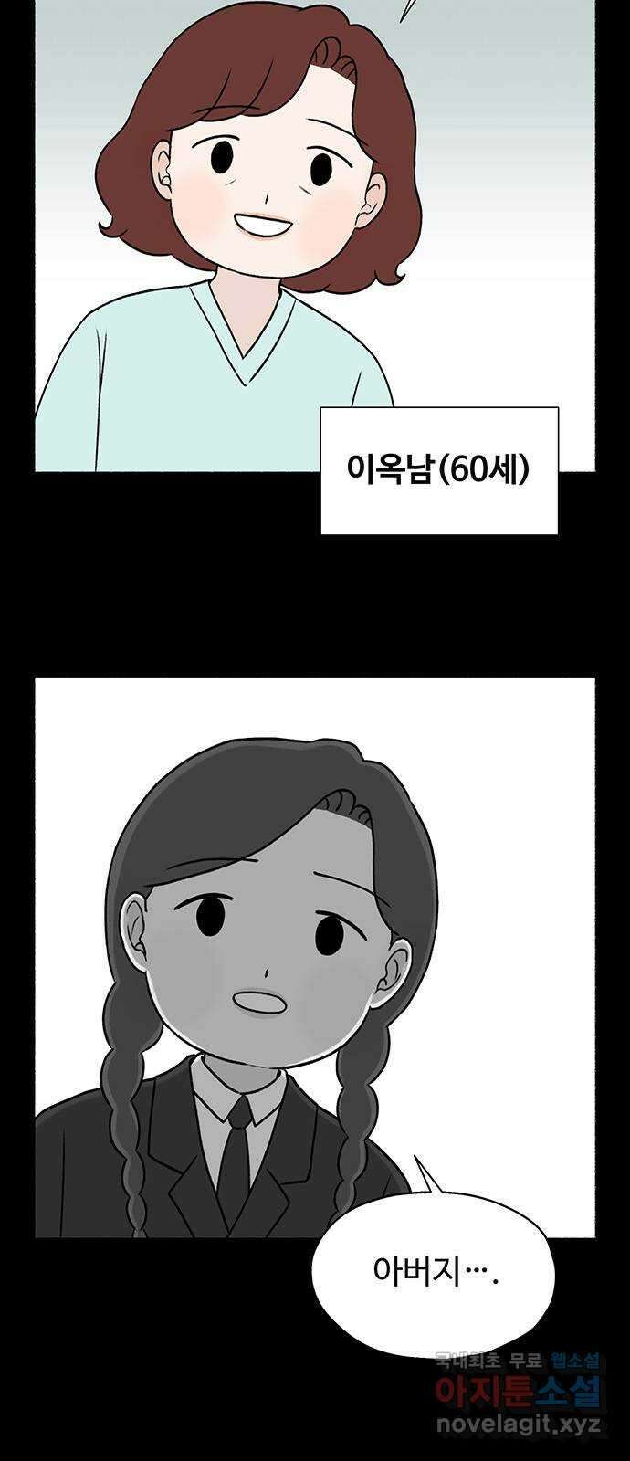 노인의 꿈 12화 자신의 삶과 정반대의 길을 걸으며 7