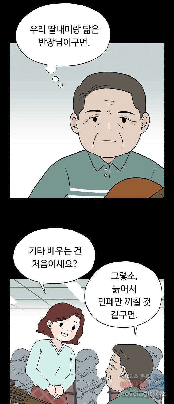 노인의 꿈 12화 자신의 삶과 정반대의 길을 걸으며 8