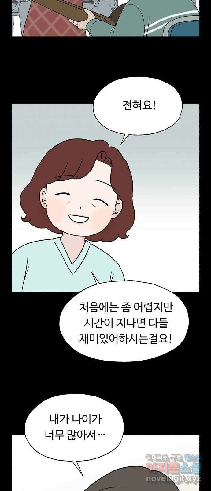 노인의 꿈 12화 자신의 삶과 정반대의 길을 걸으며 9