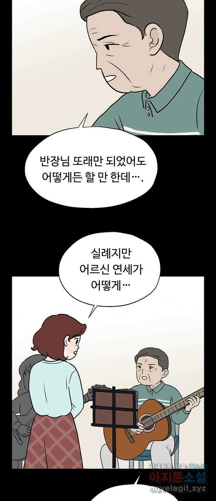 노인의 꿈 12화 자신의 삶과 정반대의 길을 걸으며 10