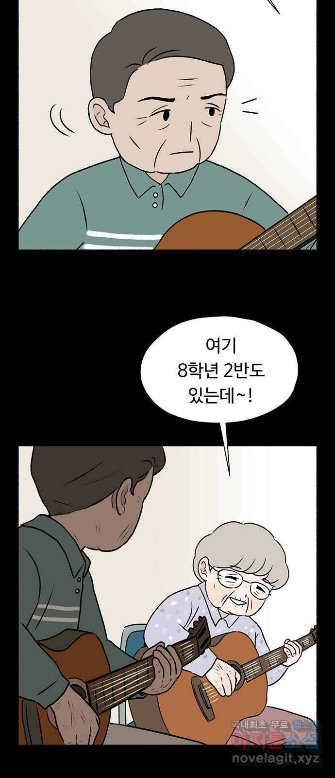 노인의 꿈 12화 자신의 삶과 정반대의 길을 걸으며 12
