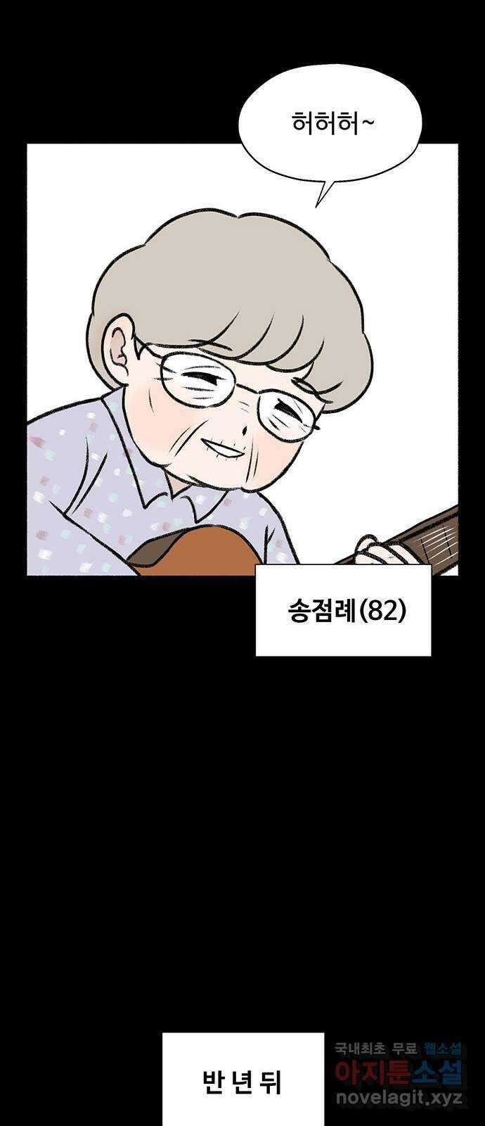 노인의 꿈 12화 자신의 삶과 정반대의 길을 걸으며 13