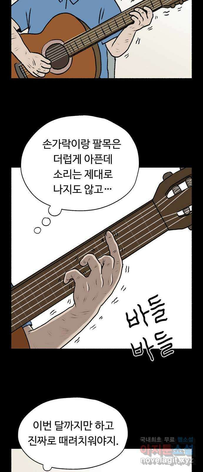 노인의 꿈 12화 자신의 삶과 정반대의 길을 걸으며 16