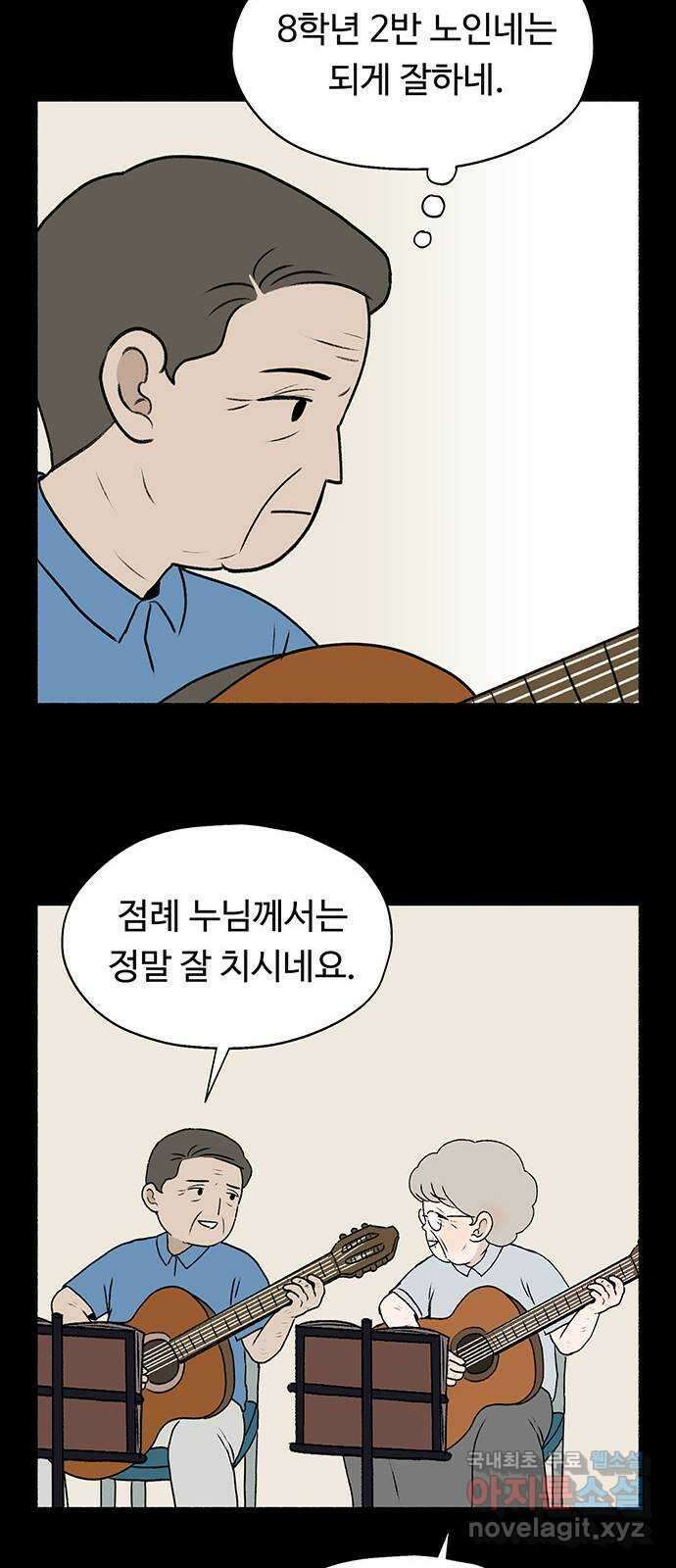 노인의 꿈 12화 자신의 삶과 정반대의 길을 걸으며 18