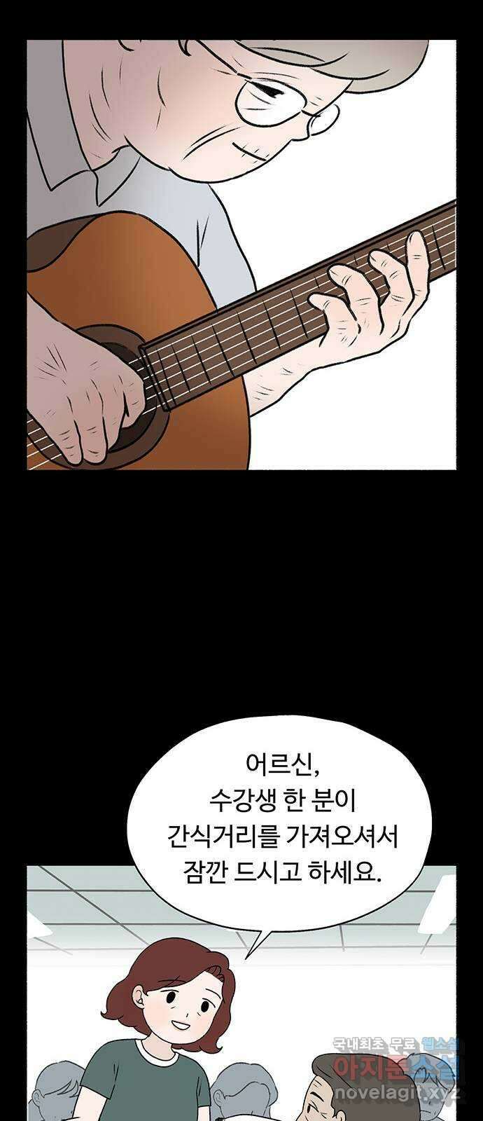 노인의 꿈 12화 자신의 삶과 정반대의 길을 걸으며 21