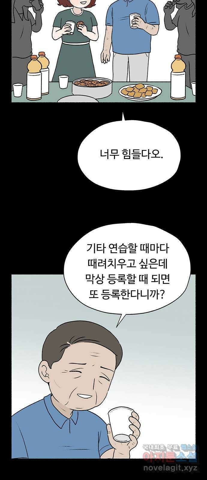 노인의 꿈 12화 자신의 삶과 정반대의 길을 걸으며 23