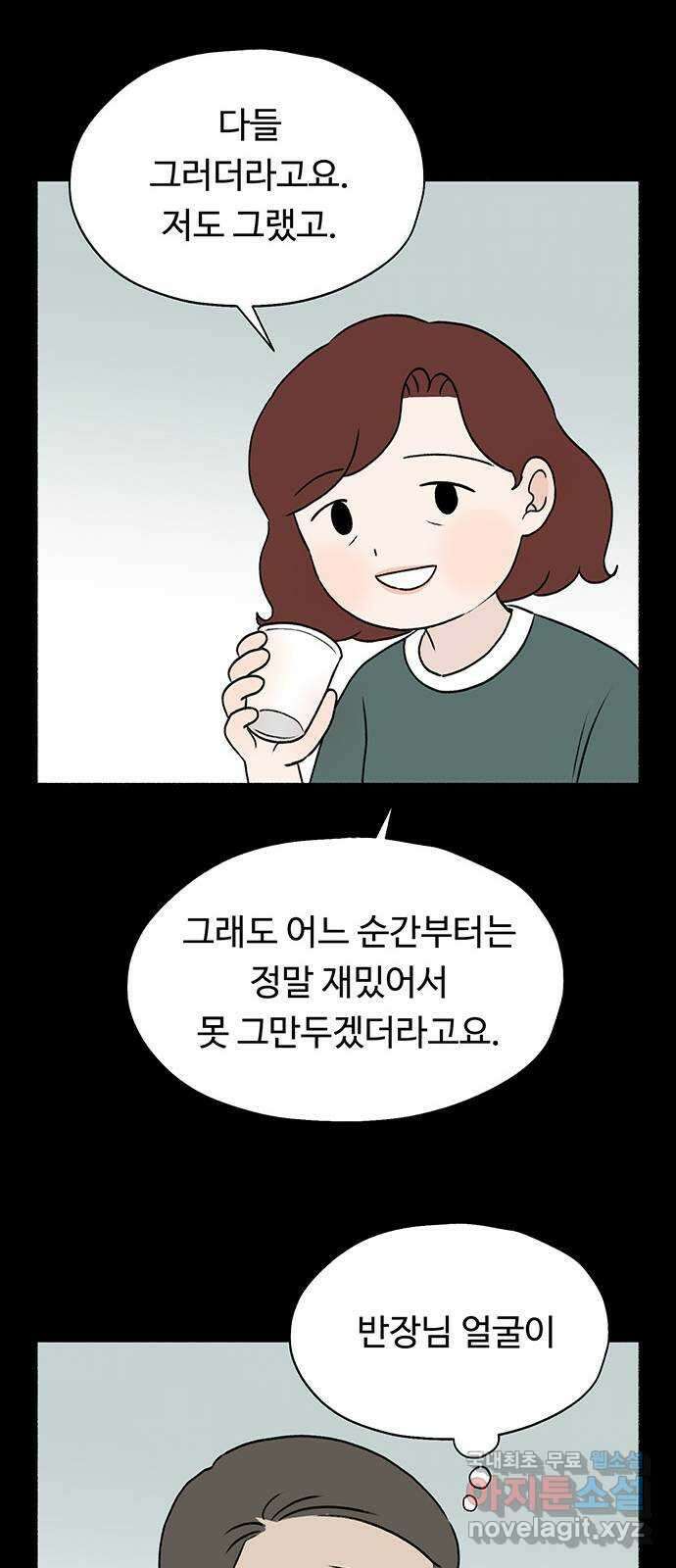 노인의 꿈 12화 자신의 삶과 정반대의 길을 걸으며 24