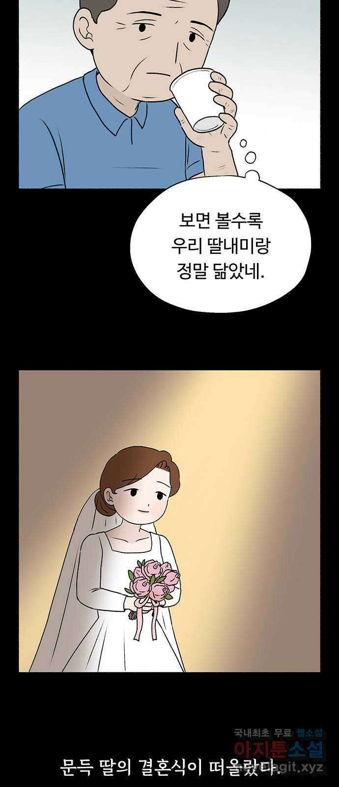 노인의 꿈 12화 자신의 삶과 정반대의 길을 걸으며 25