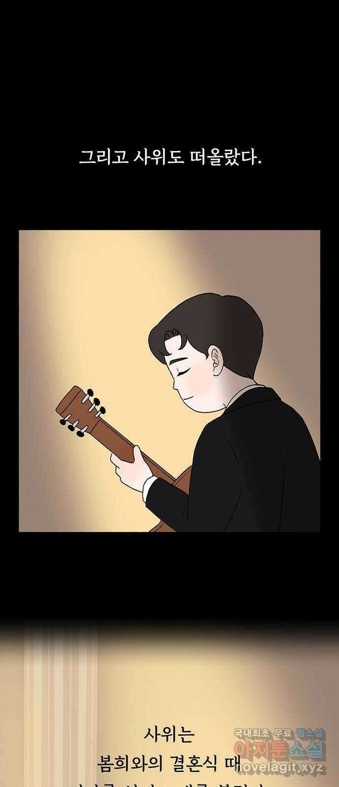 노인의 꿈 12화 자신의 삶과 정반대의 길을 걸으며 26
