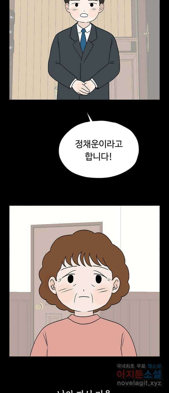 노인의 꿈 12화 자신의 삶과 정반대의 길을 걸으며 28