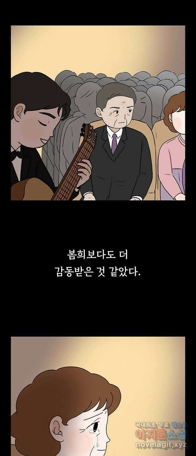 노인의 꿈 12화 자신의 삶과 정반대의 길을 걸으며 30