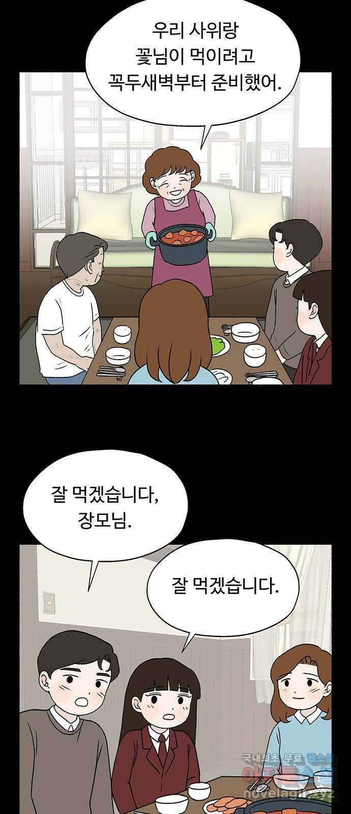 노인의 꿈 12화 자신의 삶과 정반대의 길을 걸으며 32