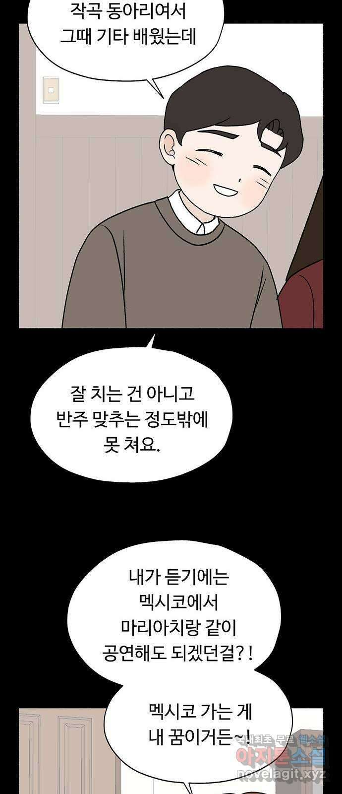 노인의 꿈 12화 자신의 삶과 정반대의 길을 걸으며 34