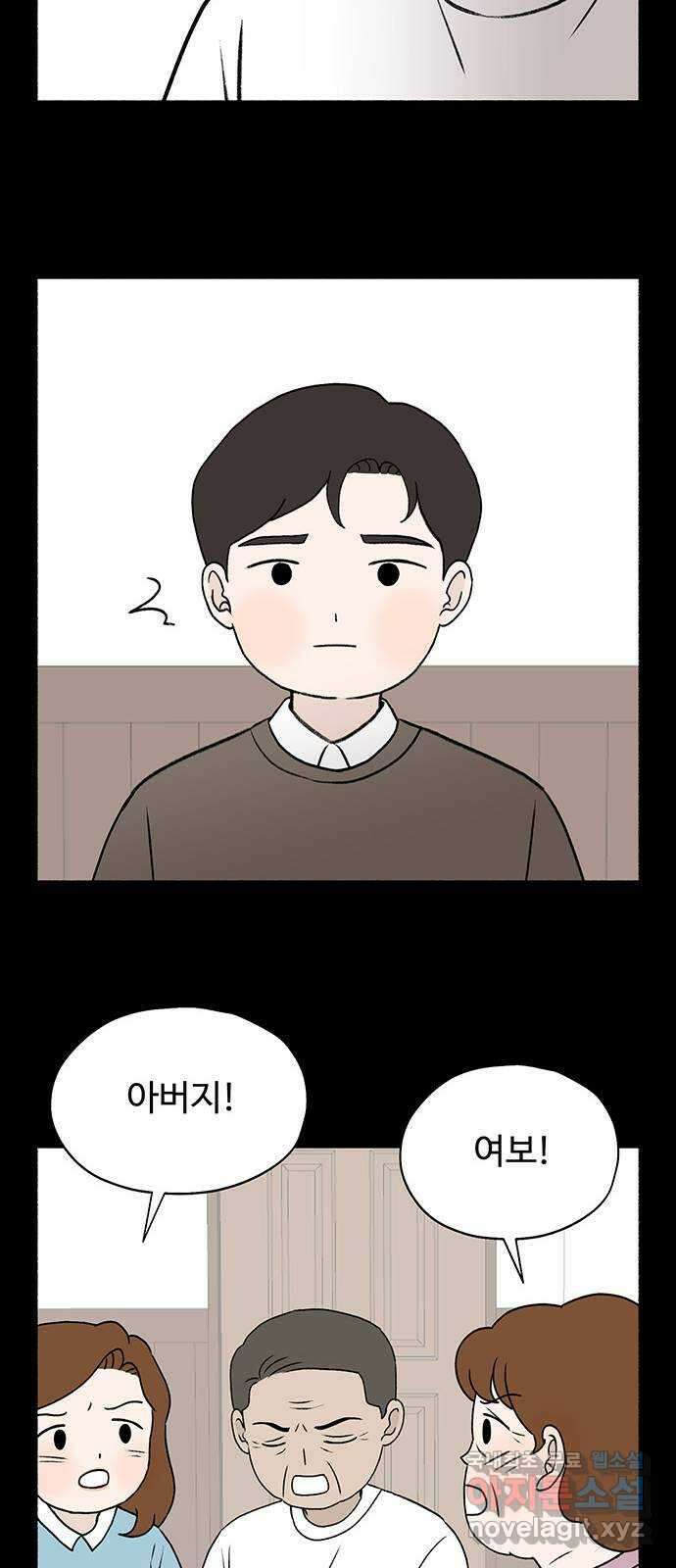 노인의 꿈 12화 자신의 삶과 정반대의 길을 걸으며 36