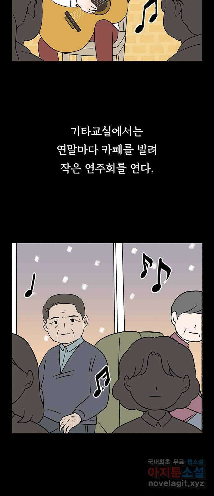 노인의 꿈 12화 자신의 삶과 정반대의 길을 걸으며 42