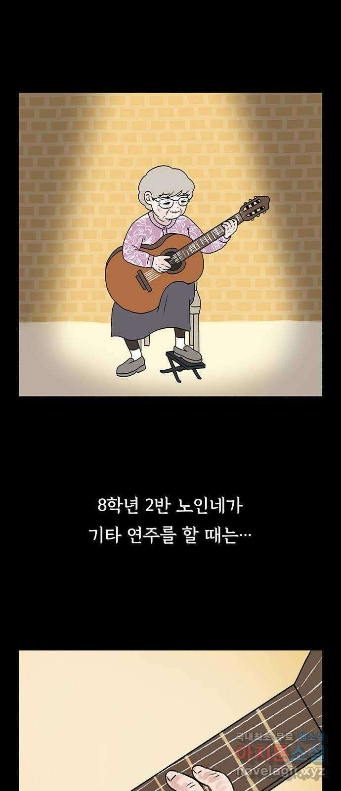 노인의 꿈 12화 자신의 삶과 정반대의 길을 걸으며 43