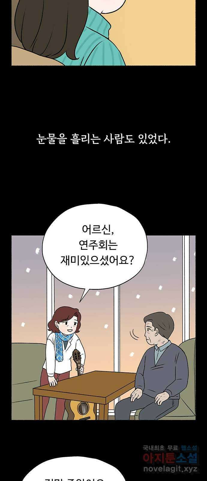 노인의 꿈 12화 자신의 삶과 정반대의 길을 걸으며 45