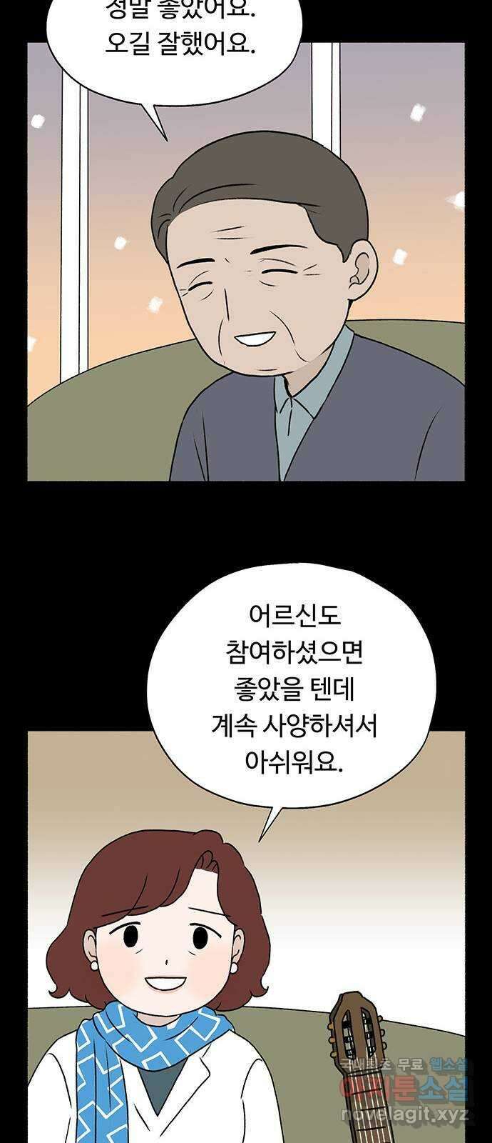 노인의 꿈 12화 자신의 삶과 정반대의 길을 걸으며 46