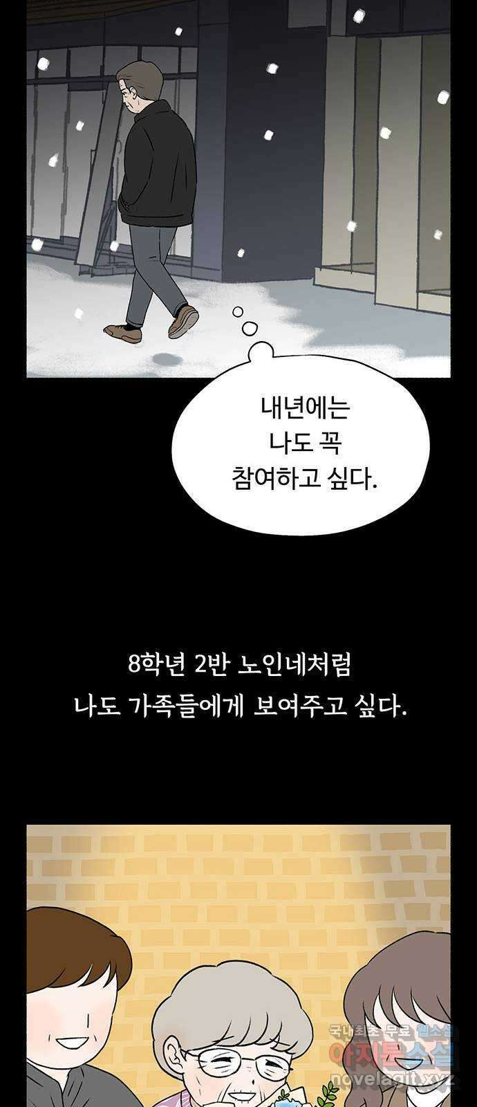 노인의 꿈 12화 자신의 삶과 정반대의 길을 걸으며 48