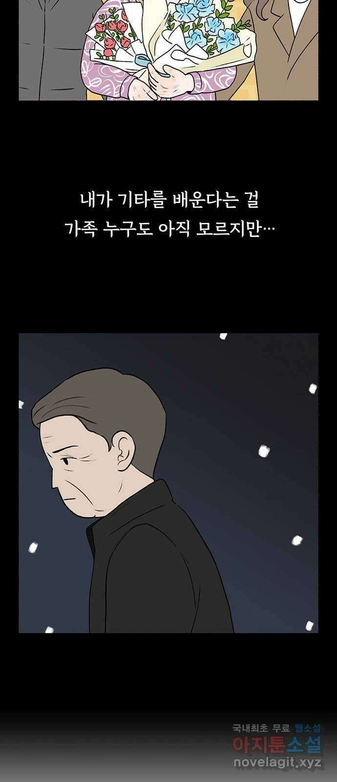 노인의 꿈 12화 자신의 삶과 정반대의 길을 걸으며 49