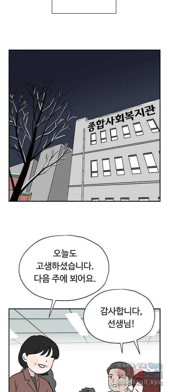 노인의 꿈 12화 자신의 삶과 정반대의 길을 걸으며 51