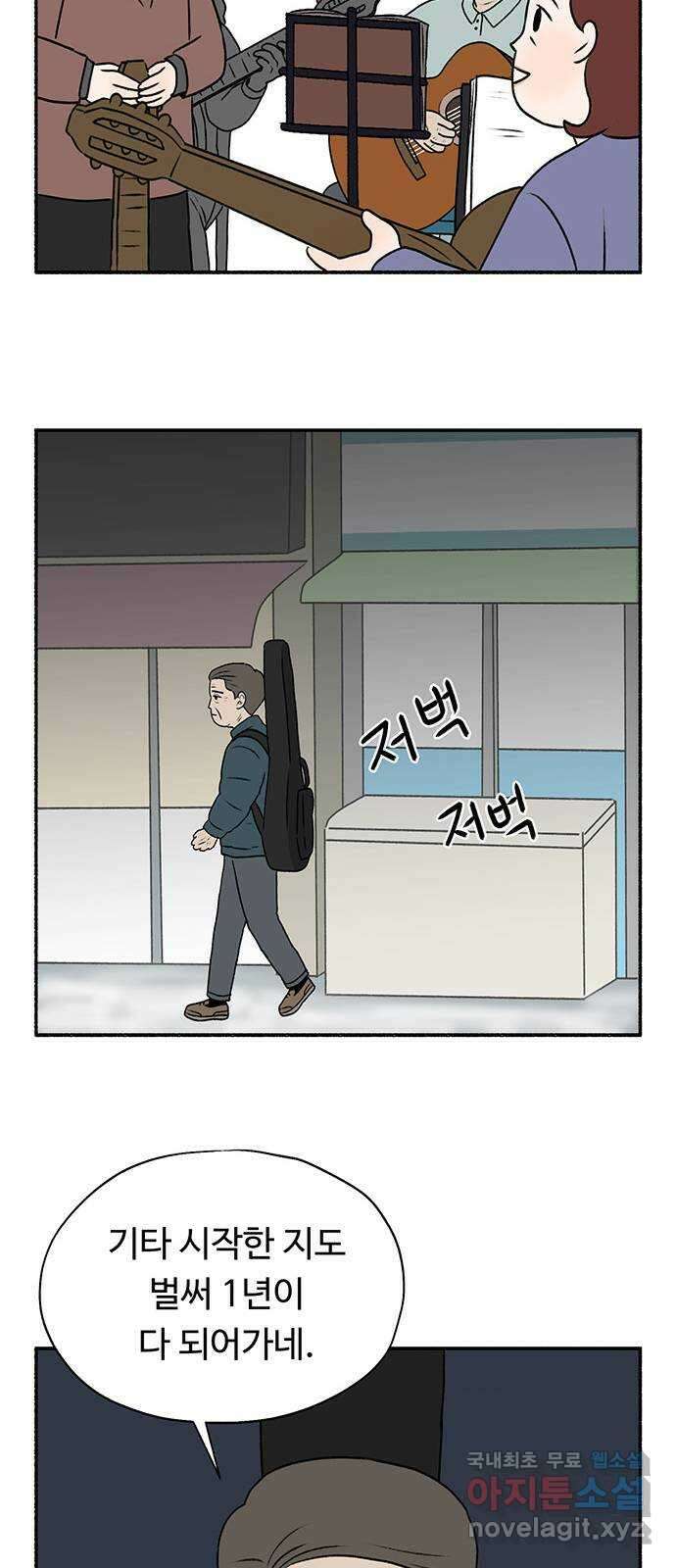 노인의 꿈 12화 자신의 삶과 정반대의 길을 걸으며 52