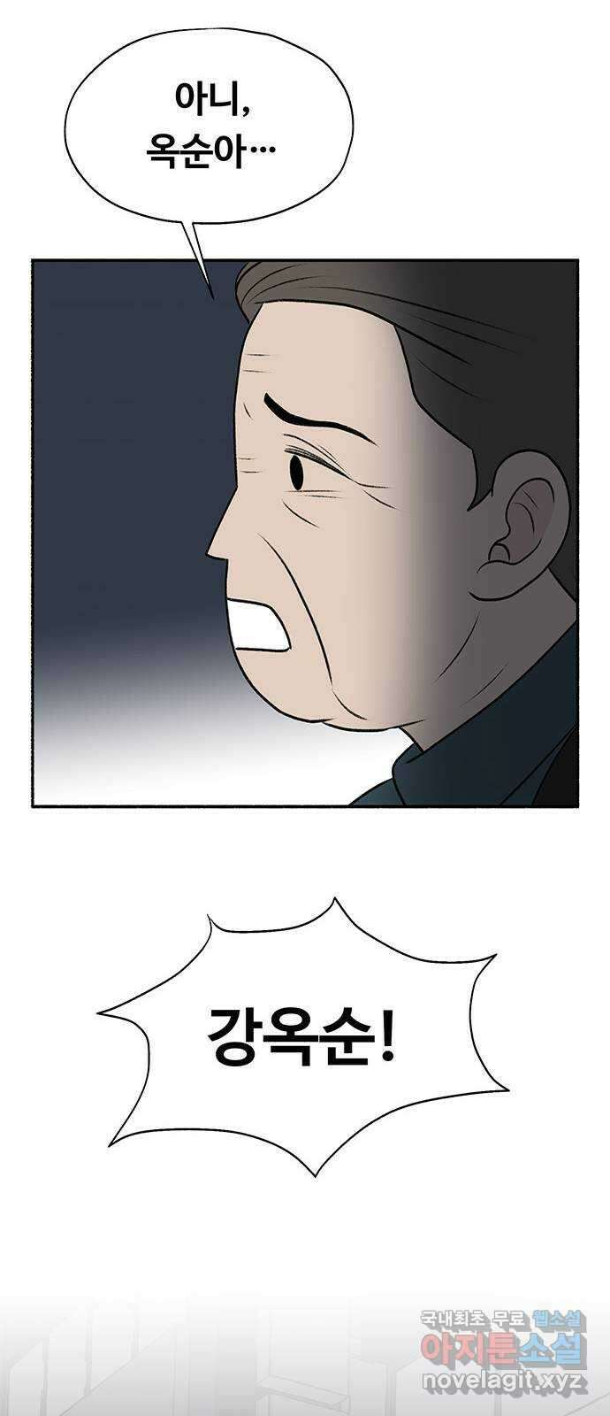 노인의 꿈 12화 자신의 삶과 정반대의 길을 걸으며 58