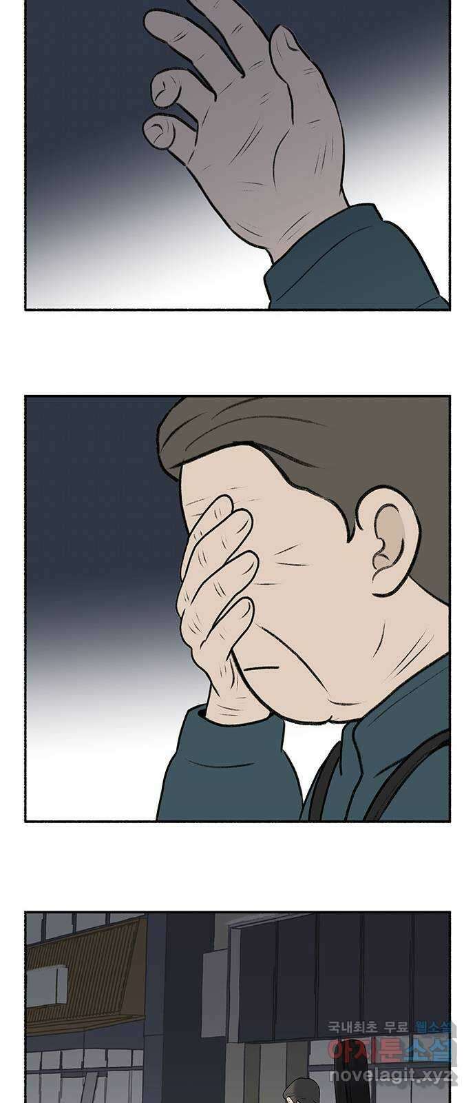 노인의 꿈 12화 자신의 삶과 정반대의 길을 걸으며 61