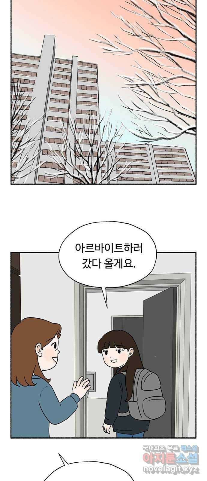 노인의 꿈 12화 자신의 삶과 정반대의 길을 걸으며 65