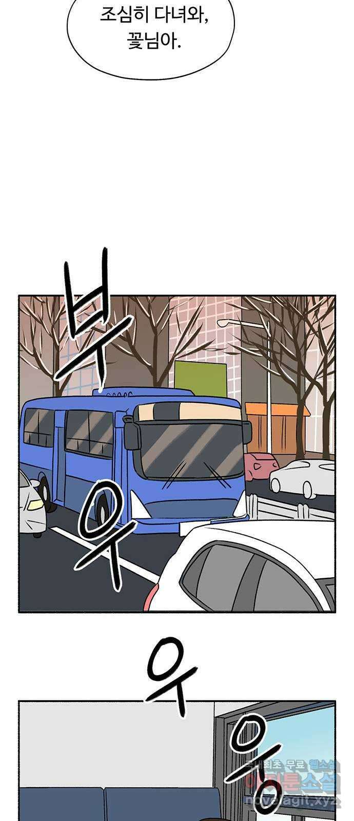노인의 꿈 12화 자신의 삶과 정반대의 길을 걸으며 66