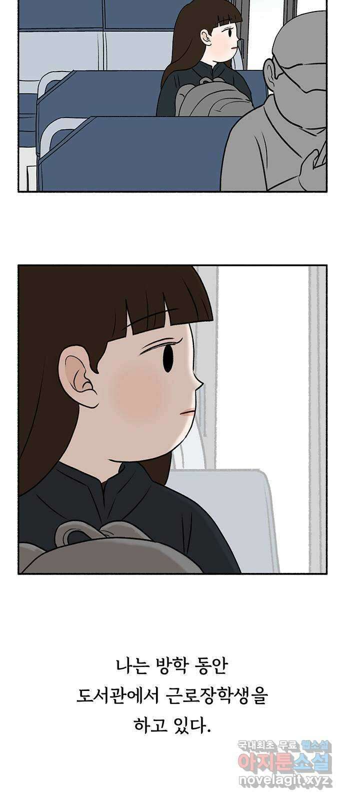 노인의 꿈 12화 자신의 삶과 정반대의 길을 걸으며 67
