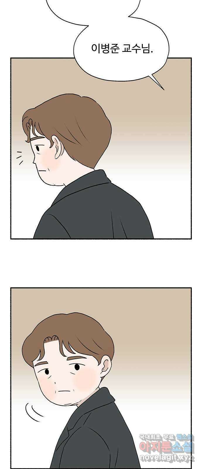 노인의 꿈 12화 자신의 삶과 정반대의 길을 걸으며 70