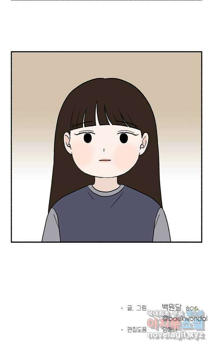 노인의 꿈 12화 자신의 삶과 정반대의 길을 걸으며 71