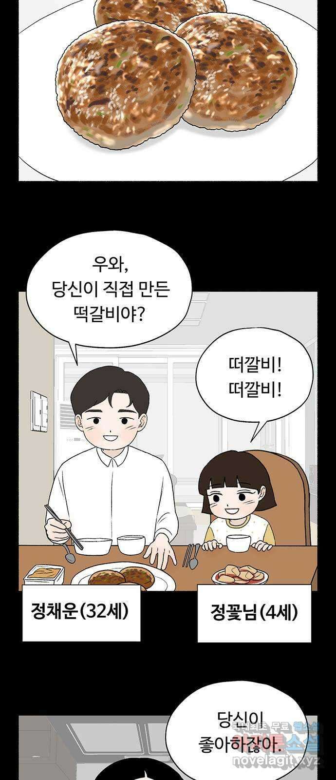 노인의 꿈 18화 후회도 삶의 거름이 될 때 2