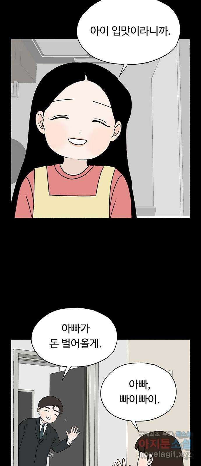 노인의 꿈 18화 후회도 삶의 거름이 될 때 4