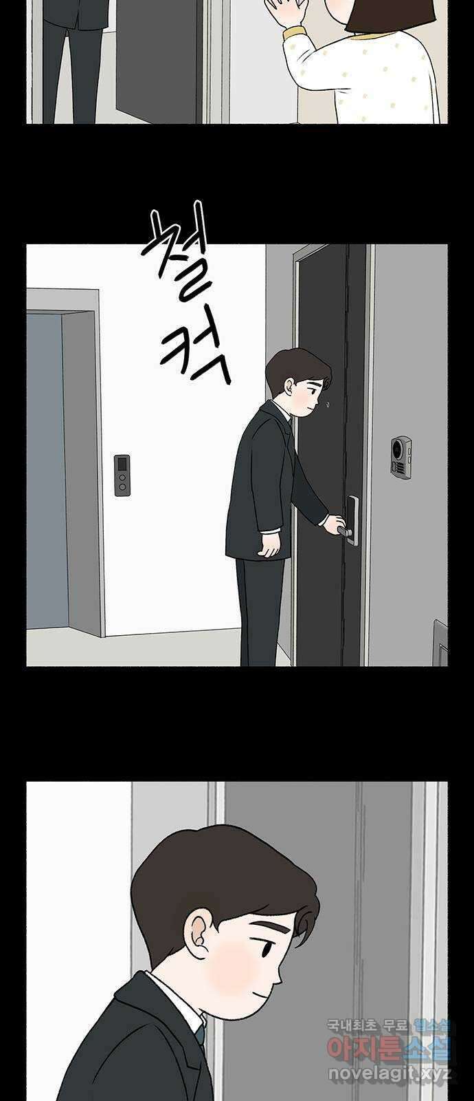 노인의 꿈 18화 후회도 삶의 거름이 될 때 5